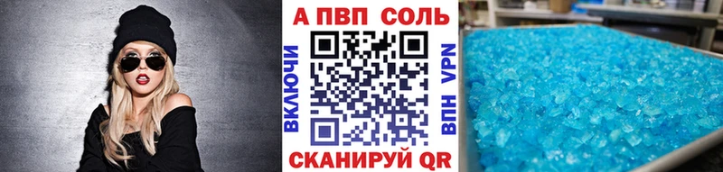 Alfa_PVP Crystall  Купить  Ак-Довурак 