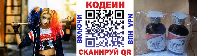 Купить где  Ак-Довурак  Codein Purple Drank 