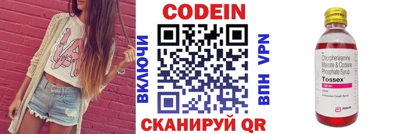 Кодеиновый сироп Lean Purple Drank Ак-Довурак