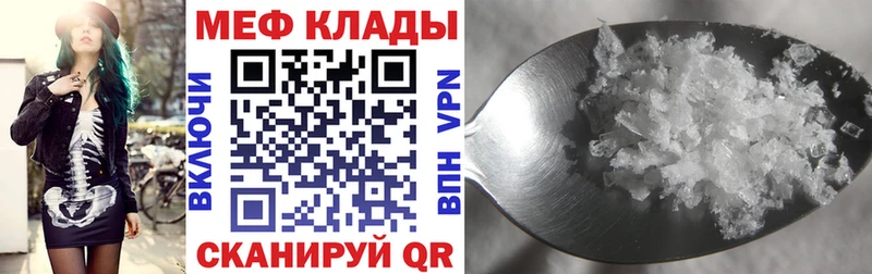 Купить закладки  Ак-Довурак  Мефедрон mephedrone 