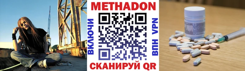 Купить где Ак-Довурак Метадон methadone